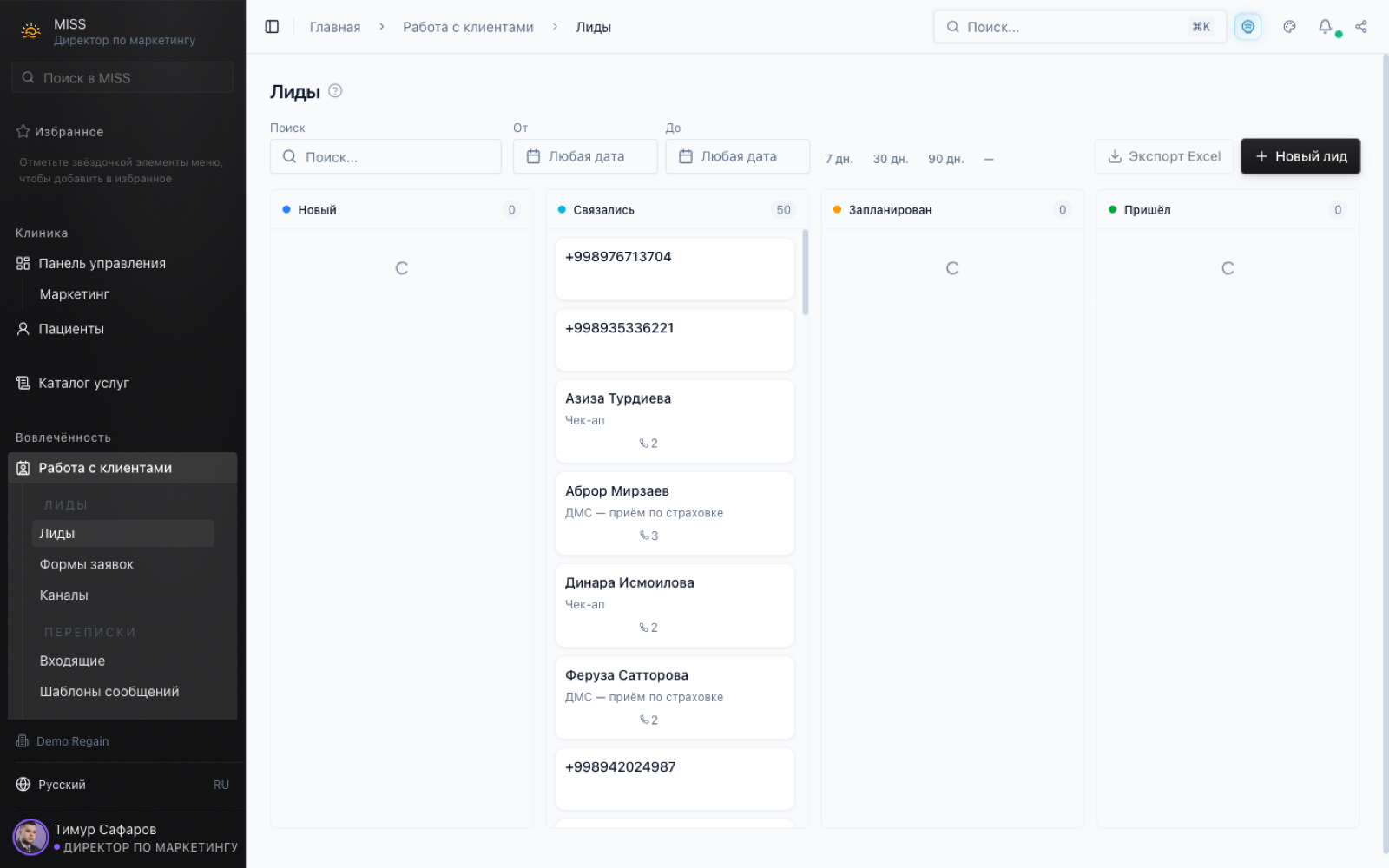 Канбан лидов CRM: карточки с источником и статусом обращения.